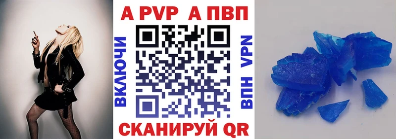 A-PVP VHQ  Купить закладки  Лянтор 