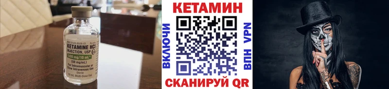 Купить где  Лянтор  Кетамин VHQ 