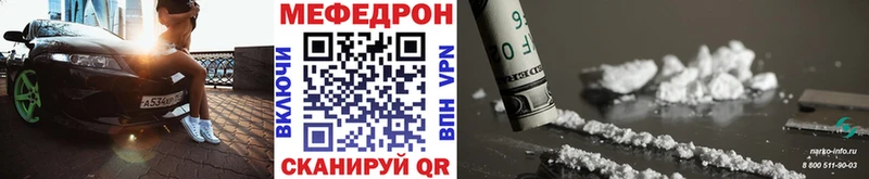 Мефедрон mephedrone Купить Лянтор