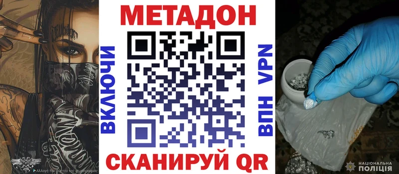 Купить  Лянтор  МЕТАДОН кристалл 